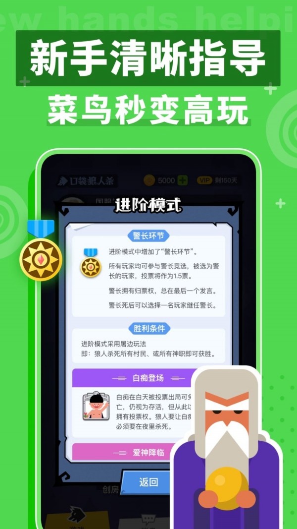 口袋狼人杀v2.9.9.8截图4