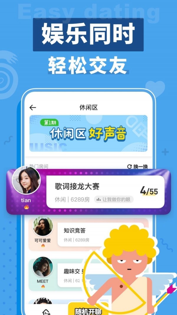 口袋狼人杀v2.9.9.8截图5
