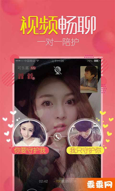 富聊v5.5.8截图1