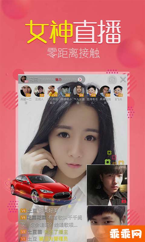 富聊v5.5.8截图2