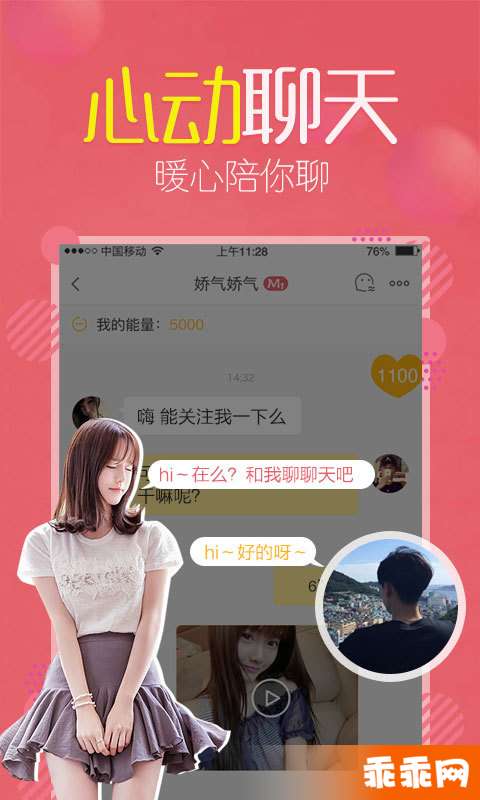富聊v5.5.8截图4