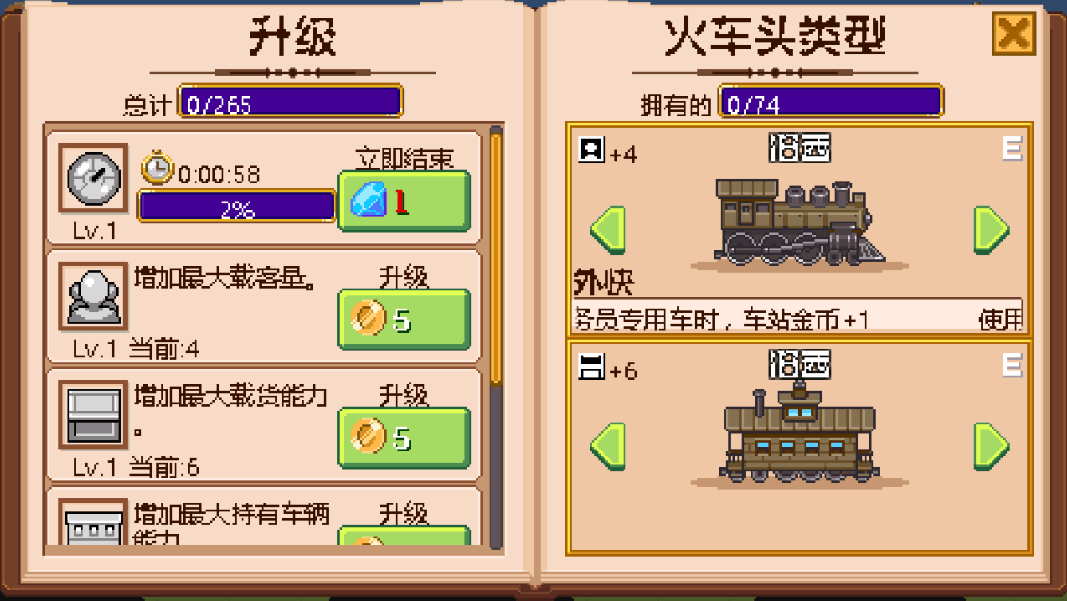 小小火车APPv1.7截图1