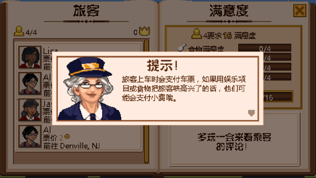 小小火车APPv1.7截图3