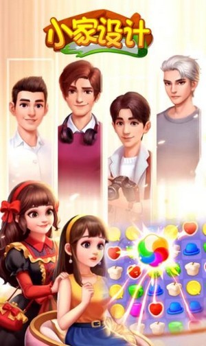 小家设计v1.0.0.0527截图4
