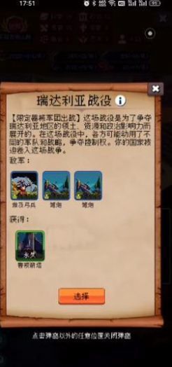 帝国重生模拟器折相思版v2.0.3截图1