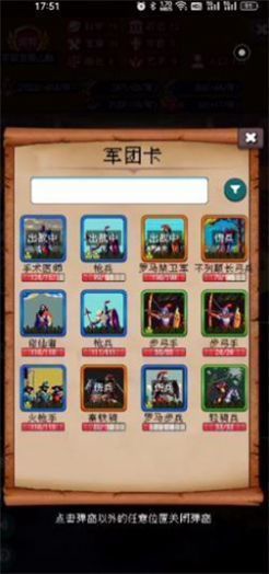 帝国重生模拟器折相思版v2.0.3截图2