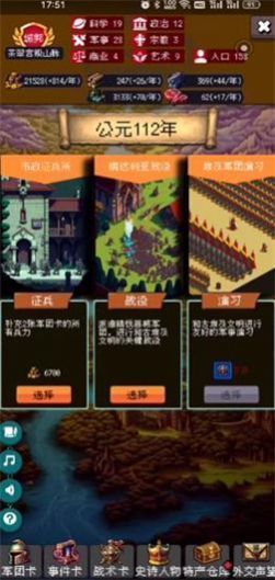 帝国重生模拟器折相思版v2.0.3截图3