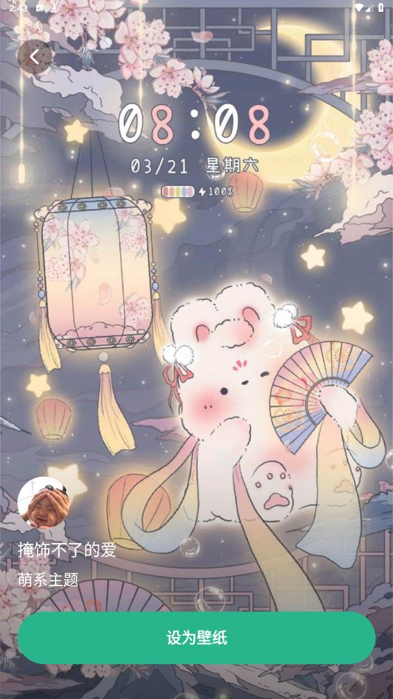 叮咚壁纸v1.0.7截图1