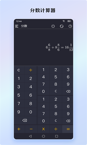 小艾计算器v1.0.5截图4