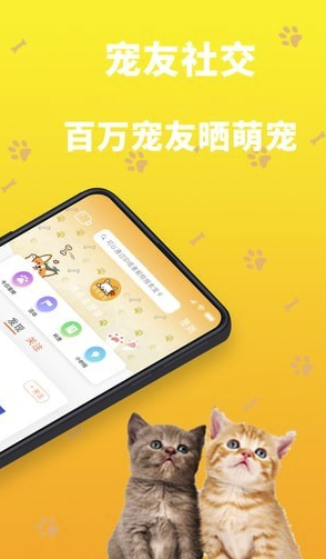 吉宠巴士(吉宠巴士宠物服务)V1.0.9 安卓版V1.0.6截图4