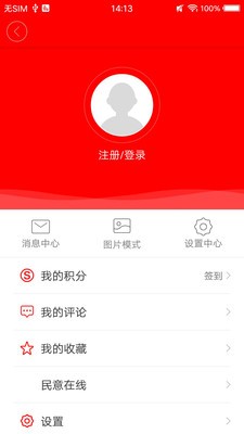 富川融媒v1.1.6截图1