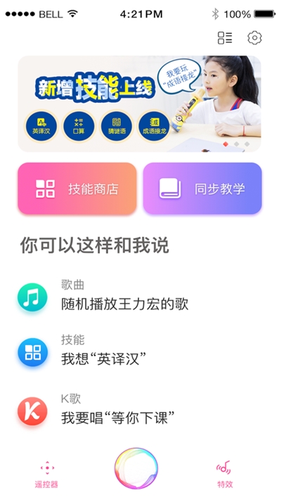 小Q同学老版本v1.0.7截图1