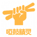 哑鼓精灵节奏训练v3.1.9