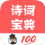 古诗词宝典免费版1.024
