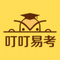 叮叮易考1.1.7