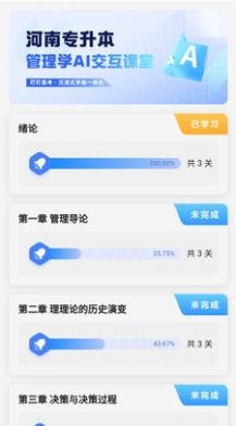 叮叮易考1.1.7截图1