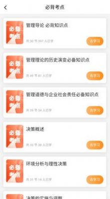 叮叮易考1.1.7截图3