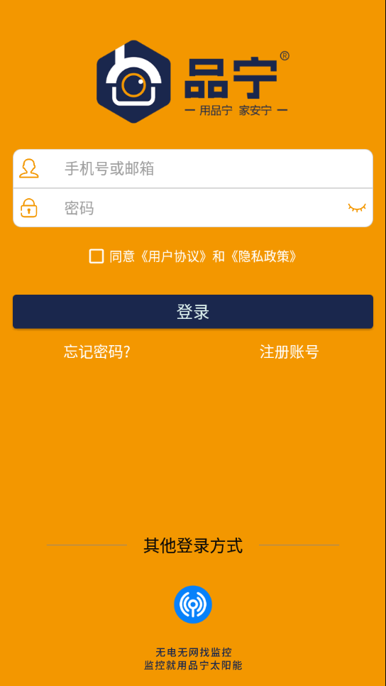 品宁之家v1.1.7截图2