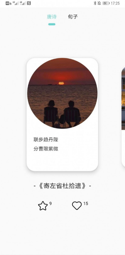峰阅v1.1.0206截图3