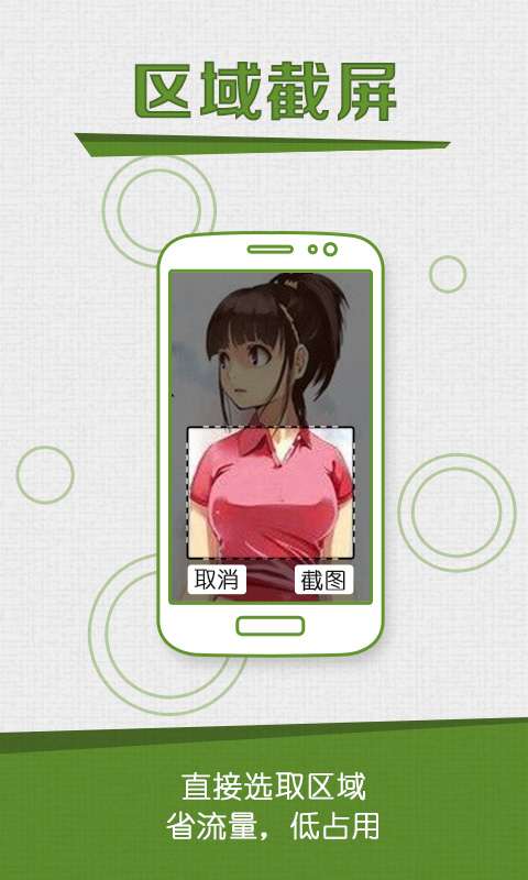 咔咔截屏录屏大师v1.7.12截图4