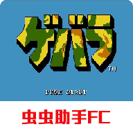 古巴战士街机版v3.3.5