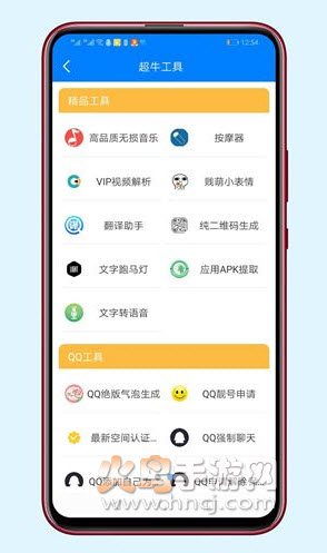 哆啦软件库1.0.6截图1