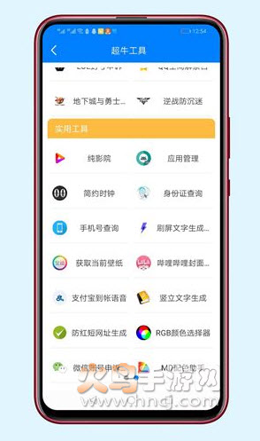 哆啦软件库1.0.6截图2
