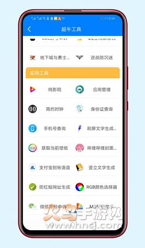 哆啦软件库1.0.6截图3