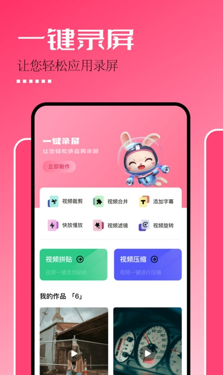 固桥剪辑助手1.4截图1