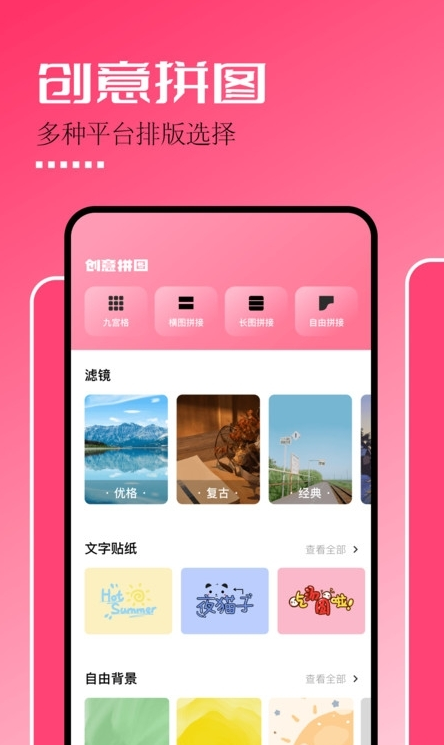 固桥剪辑助手1.4截图2