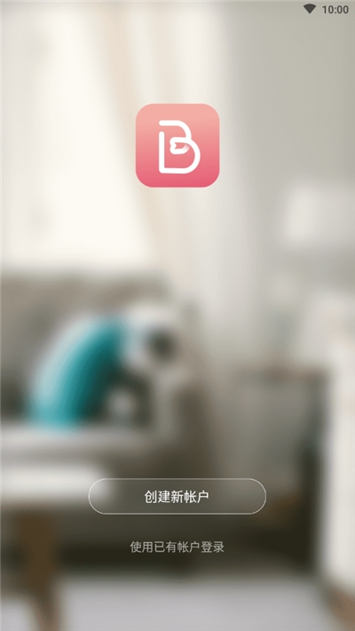 喂呗智能(Wellbaby)1.0.7截图3