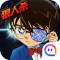 名侦探柯南：隐藏的证物v666.8.0.04