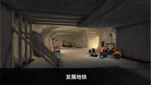 地铁模拟器3D3.5.4v1.06截图2