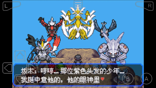 口袋妖怪究极绿宝石6.0v.06.26.16截图1