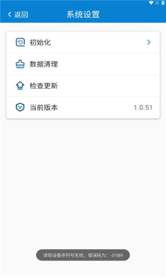 工伤监管系统v1.0.55截图2