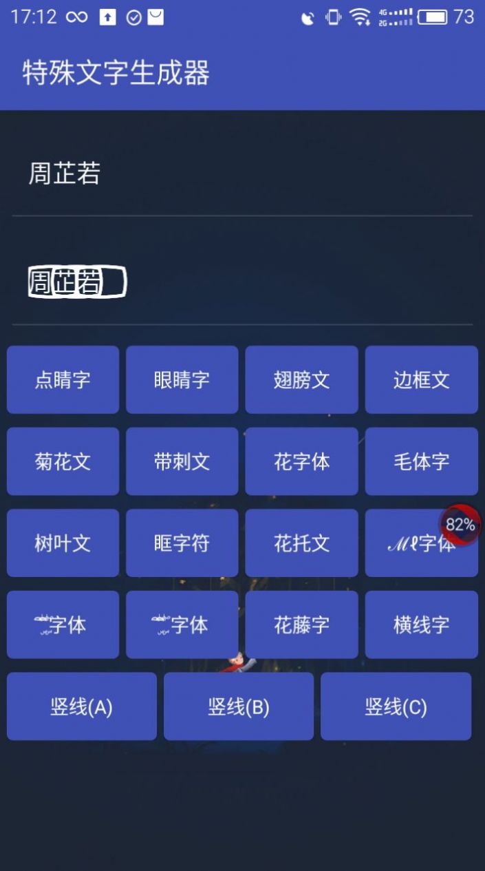 和平精英重复名v1.0.28截图1