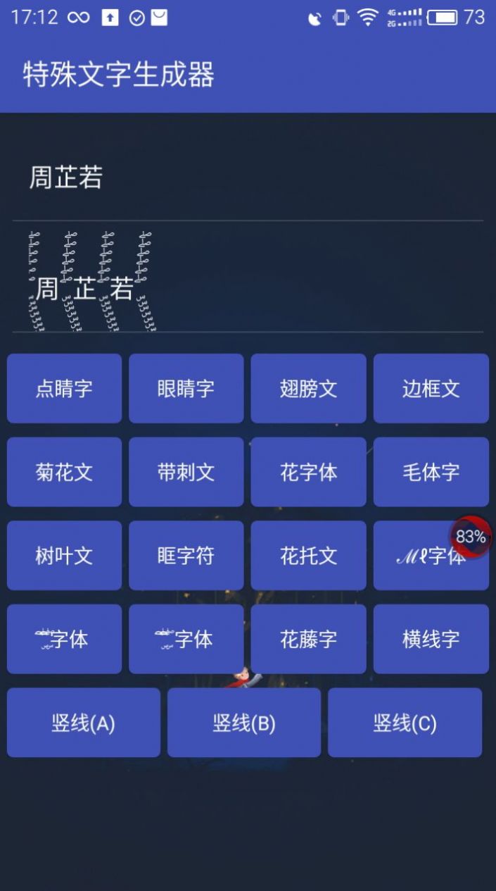 和平精英重复名v1.0.28截图2