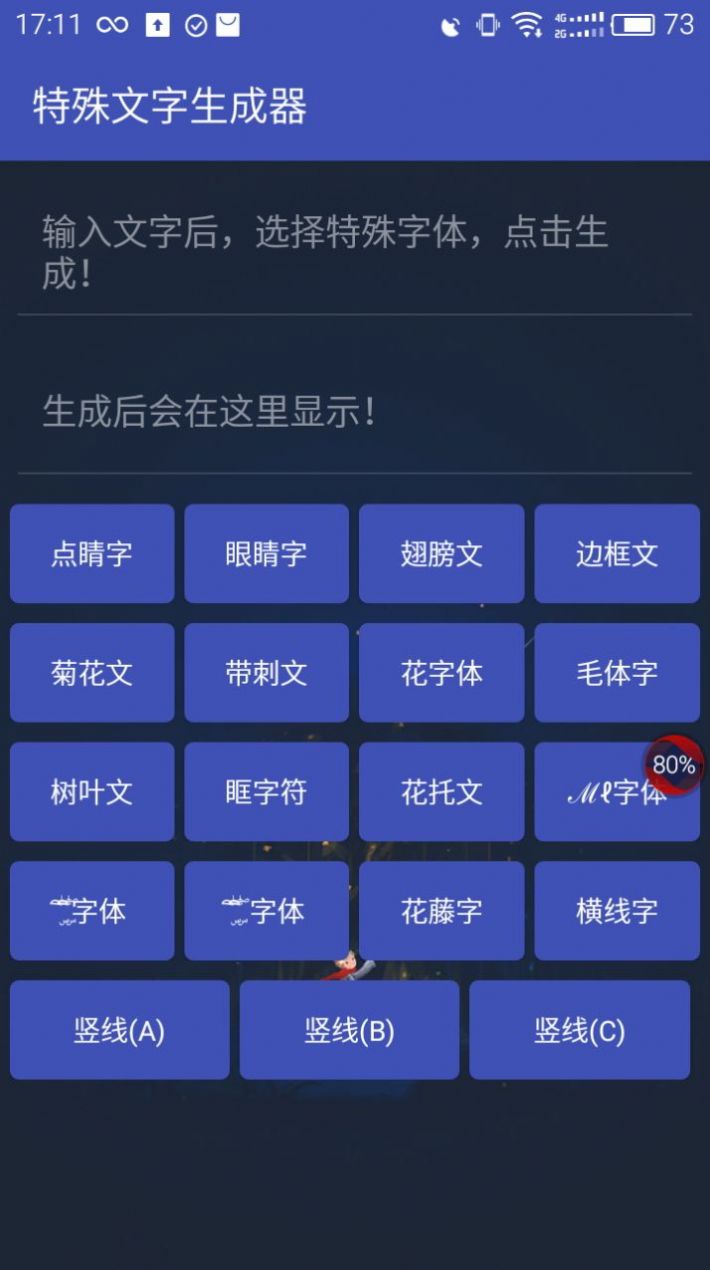 和平精英重复名v1.0.28截图3
