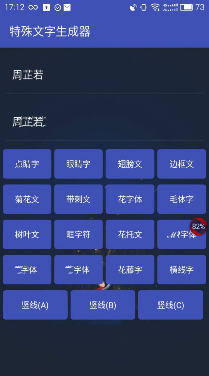 和平精英重复名v1.0.28截图4