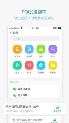 吉利GNetLink汽车v.2.62截图2