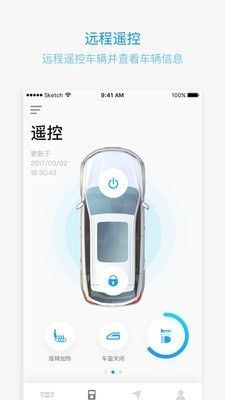 吉利GNetLink汽车v.2.62截图4