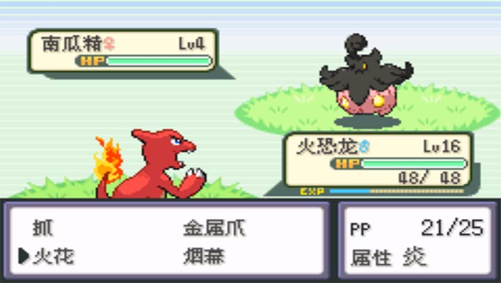 口袋妖怪：火红802 2.1汉化版v1.14截图3