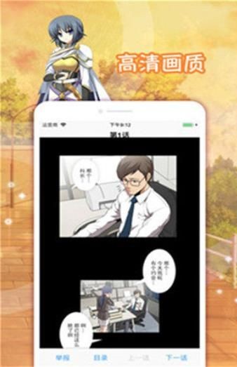 嗨漫画v2.5.10截图1