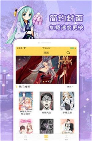 嗨漫画v2.5.10截图2