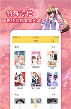 嗨漫画v2.5.10截图3