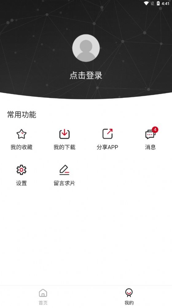 土河马v2.1.98截图1