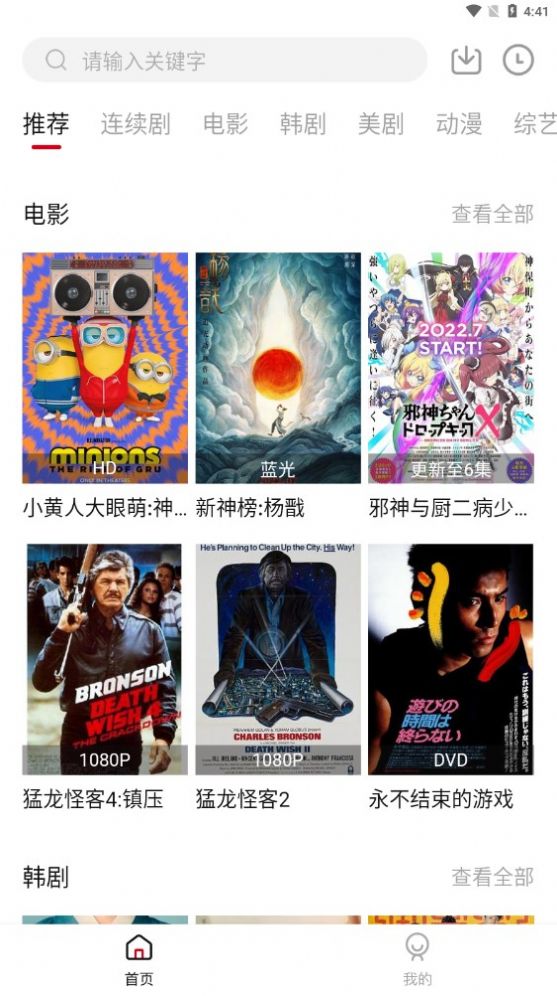 土河马v2.1.98截图2