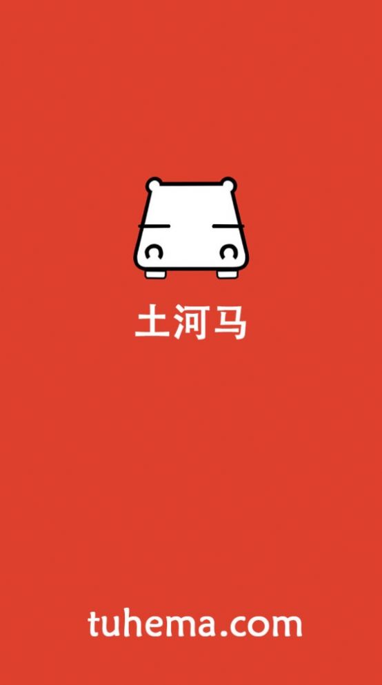 土河马v2.1.98截图3
