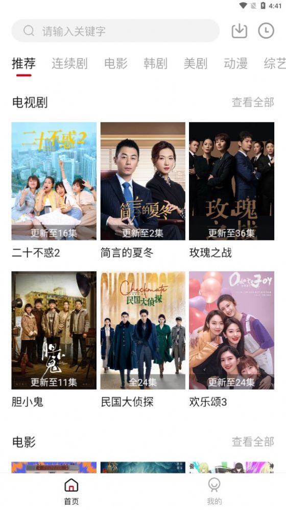 土河马v2.1.98截图4