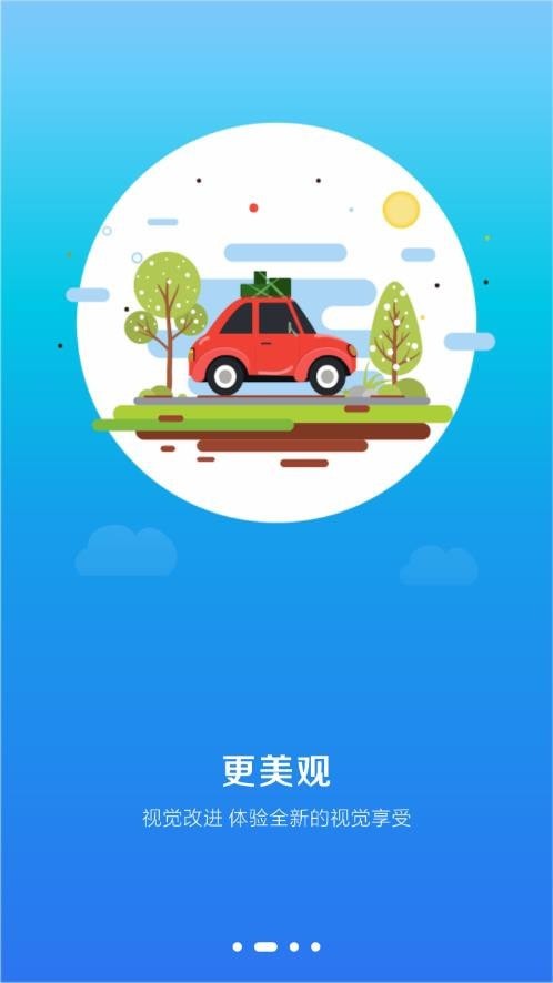 小玛电动v1.0.9截图2